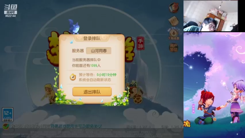 【2022-04-09 21点场】主播李逍遙：4月1日 山河同春