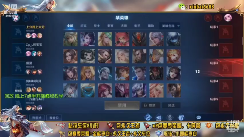 【2022-04-10 20点场】电竞信白丶：国服李白 巅峰教学屠杀