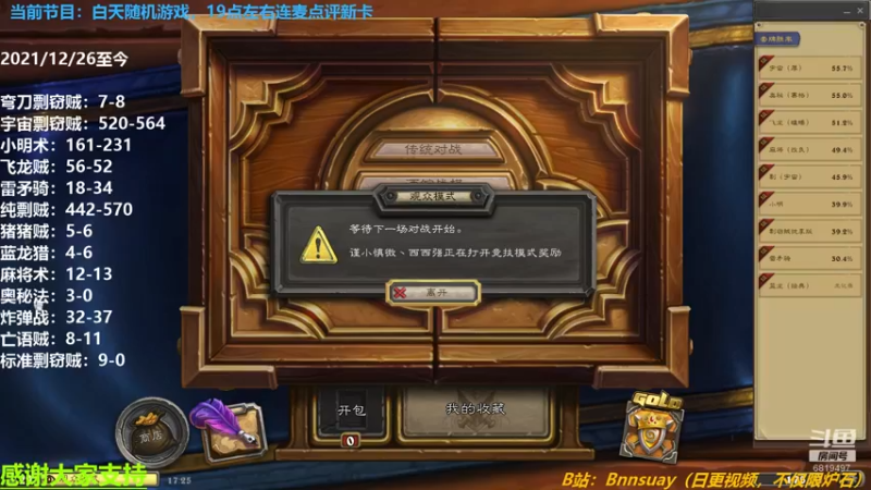 【2022-04-08 17点场】火焰之指吉列布：吉列布：晚间19点，理性讨论新卡节目。