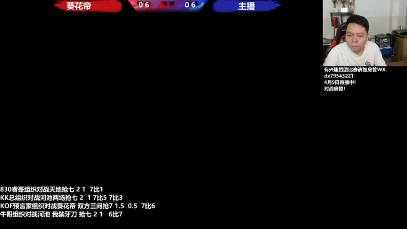 【2022-04-10 20点场】格鬦家大口：晚上好，15对战天地 老二 葵花帝！