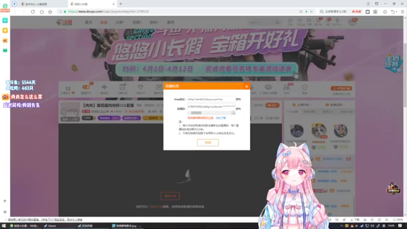 【2022-04-09 19点场】肉肉怎么这么菜：【肉肉】第四届肉肉杯LOL复赛