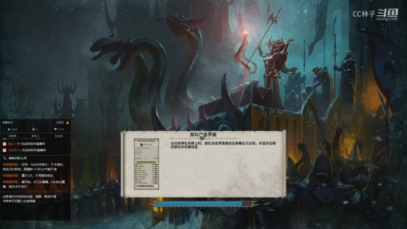 【全面战争：战锤3】CC林子的精彩时刻 20220410 20点场
