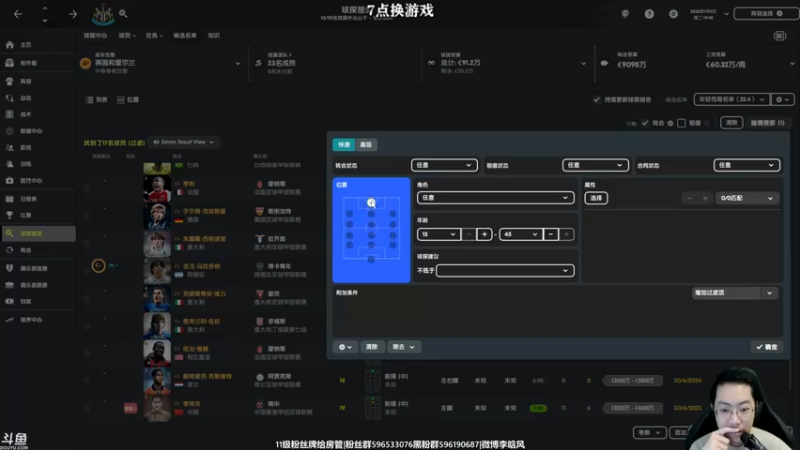 【2022-04-10 16点场】李晗风：【游戏鬼才】传奇档，左C罗右梅西！