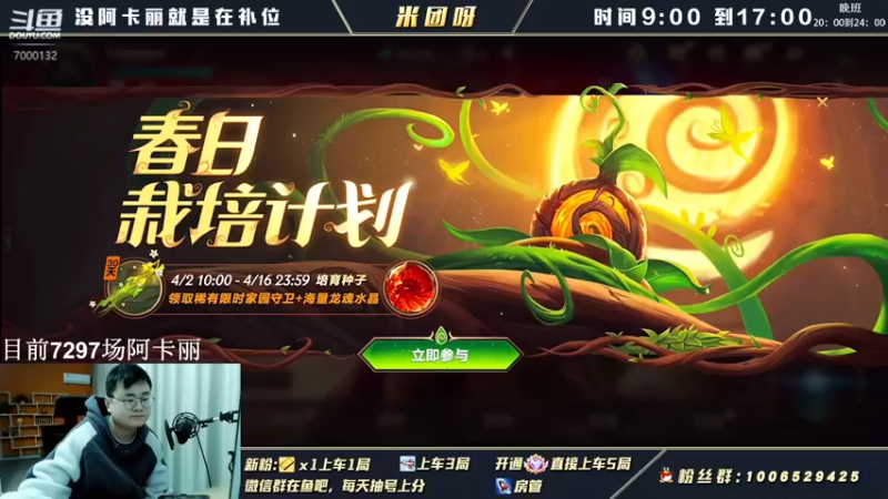 【2022-04-07 09点场】米团呀：阿卡丽宗师300分上王者