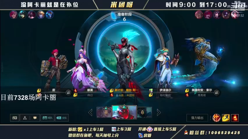 【2022-04-09 17点场】米团呀：宗师300分用阿卡丽上王者