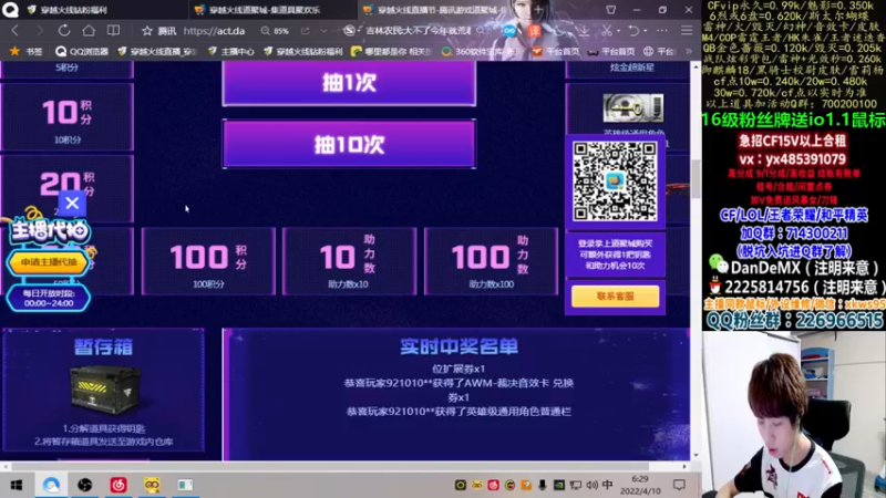 【2022-04-10 06点场】白鲨简单：秒上号不排队/学技术看简单~