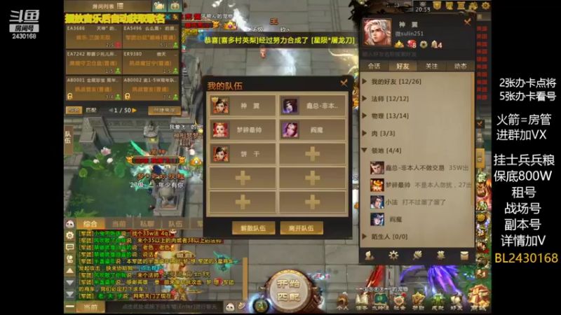 【2022-04-09 20点场】暴力BL：军团出征每晚不见不散