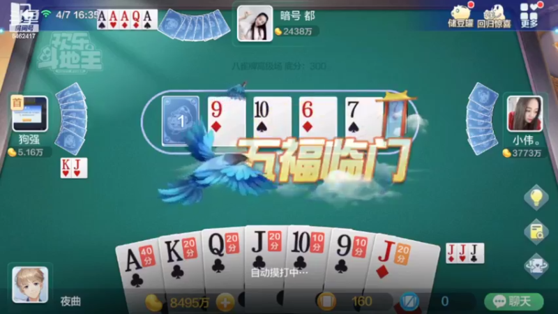 【2022-04-07 15点场】大吉大利v587：我觉得今天要逆袭个8雀