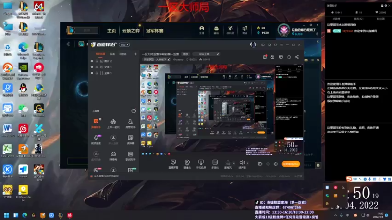 【2022-04-08 17点场】04yasuo：一区大师亚索冲峡谷第一亚索
