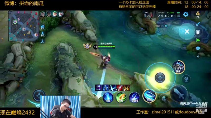【2022-04-09 21点场】爱鱼丶南瓜：国1铠 巅峰冲第一