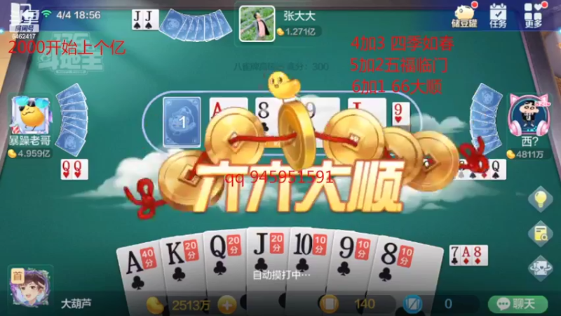 【2022-04-04 17点场】大吉大利v587：是时候展现真正的技术了 6462417
