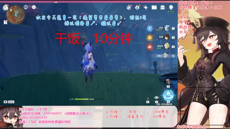 【2022-04-07 20点场】桃无忧：【黏土/深渊】免费补星看号.层岩单快来！
