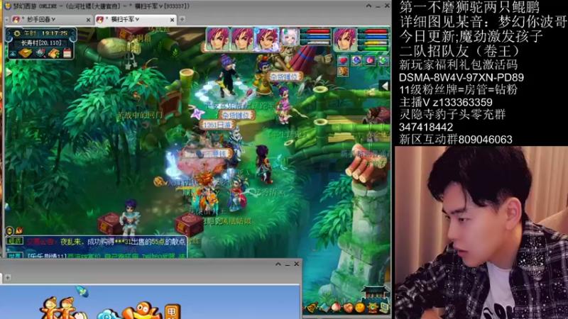 【2022-04-09 19点场】梦幻你波哥：新区大唐官府神兽鲲鹏