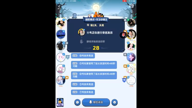 【2022-04-07 15点场】i毛毛虫ovo：白狼王大聪明来了