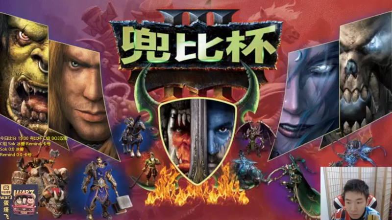 【2022-04-10 18点场】Infi小王：【直播】19:00开播兜比杯C组