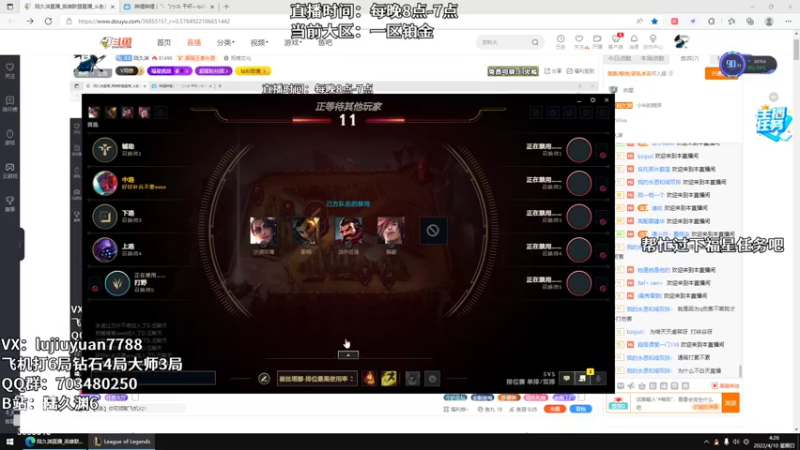 【2022-04-10 04点场】陆久渊：绝活永恩仍需加油