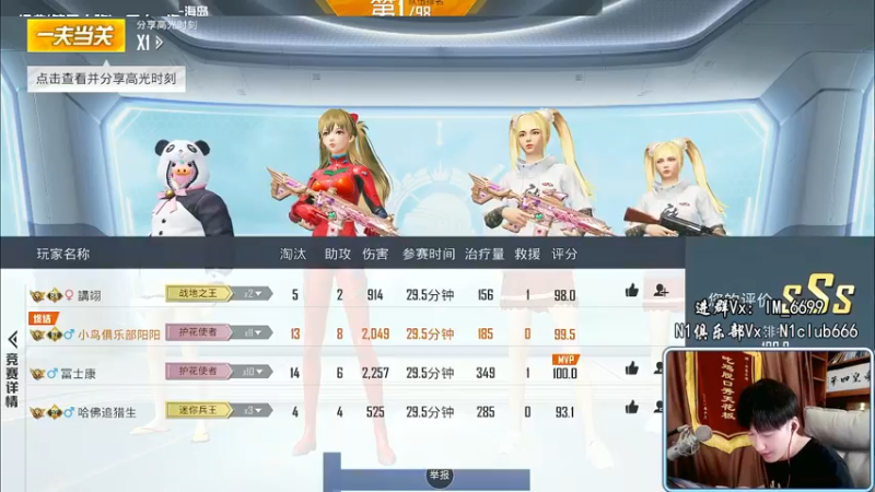 【2022-04-10 15点场】Dy合群：【王牌高星1V4】兵法大师！