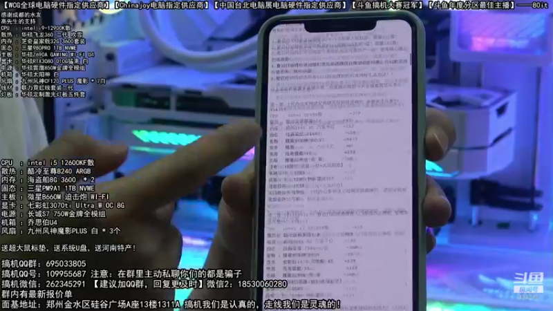 【2022-04-10 01点场】80it电脑网：郑州80it：春日电脑活动开启