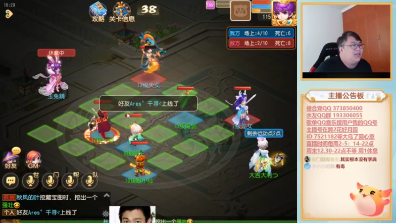【2022-04-10 16点场】小儿郎丶丶：周末好，梦幻西游手游221869