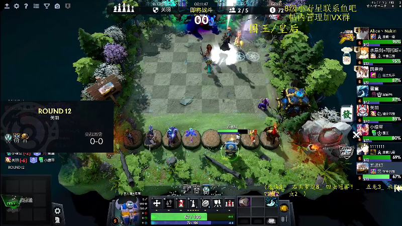 我在斗鱼看ZippO宝哥直播DOTA2
