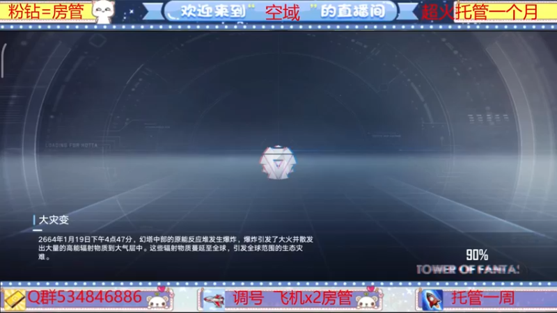 【2022-04-09 15点场】老空大啊：全职帮一切