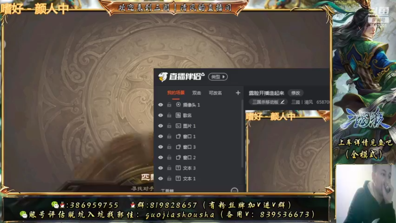 【2022-04-08 19点场】三國丨清风：露脸开播造起来