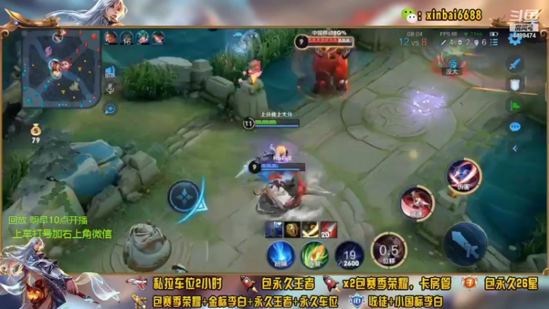 【2022-04-10 05点场】电竞信白丶：国服李白带粉 有车位