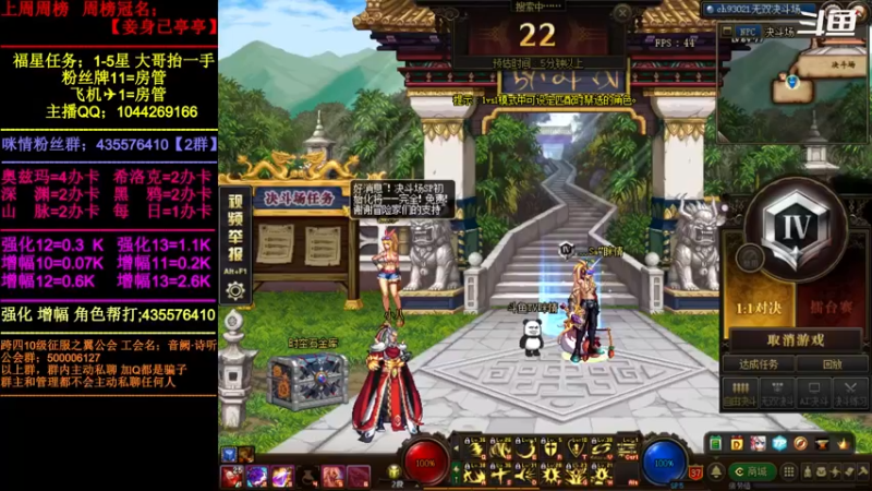 【2022-04-09 17点场】DNF咪情：跨四主播；奥兹玛之小龙珠系列。