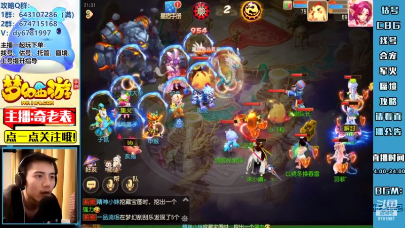 【2022-04-10 21点场】烟鬼奇老表：【2022】造梦者的老表！