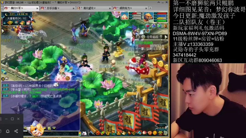 【2022-04-08 19点场】梦幻你波哥：新区大唐官府神兽鲲鹏