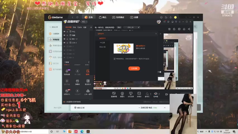 【2022-04-09 19点场】呆星QvQ：电一有车位，御姐莉莉娅~