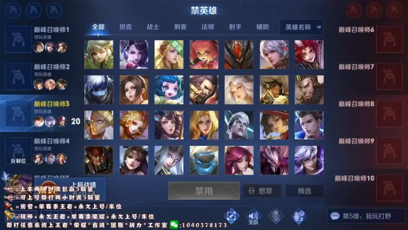 【2022-04-10 18点场】天涯yy丶：国服赵云五排带粉99胜率
