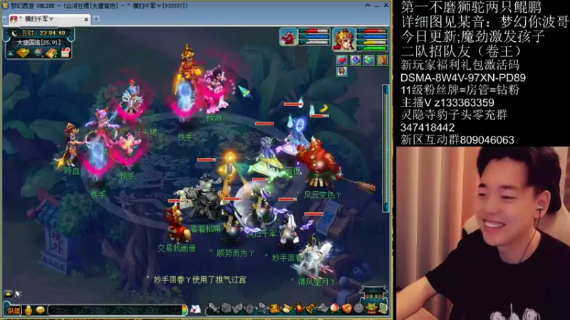 【2022-04-08 23点场】梦幻你波哥：新区大唐官府神兽鲲鹏