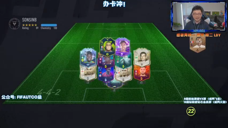 【2022-04-08 23点场】COCO花式FIFA：91韦神制霸的周赛！1点一起看队长活动