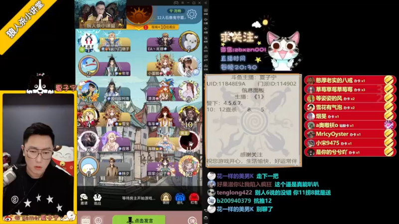 【2022-04-09 21点场】夏子宁：《狼人杀小讲堂》《逻辑游乐园》