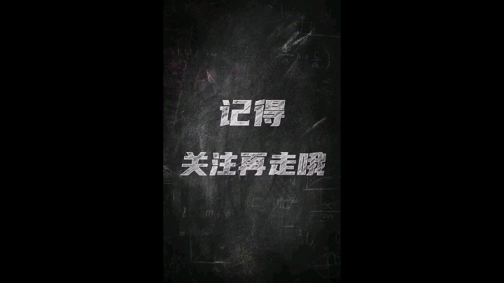 砖石局乱杀