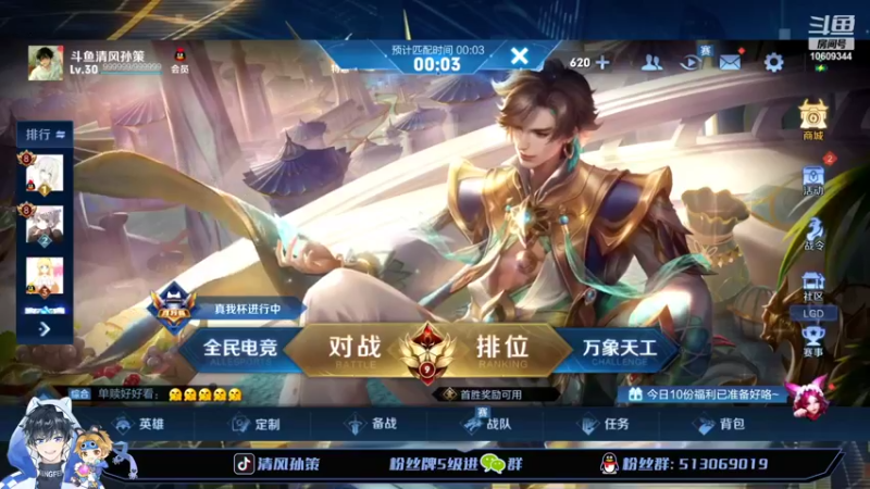 【2022-04-10 18点场】清风孙策：国标号冲2400