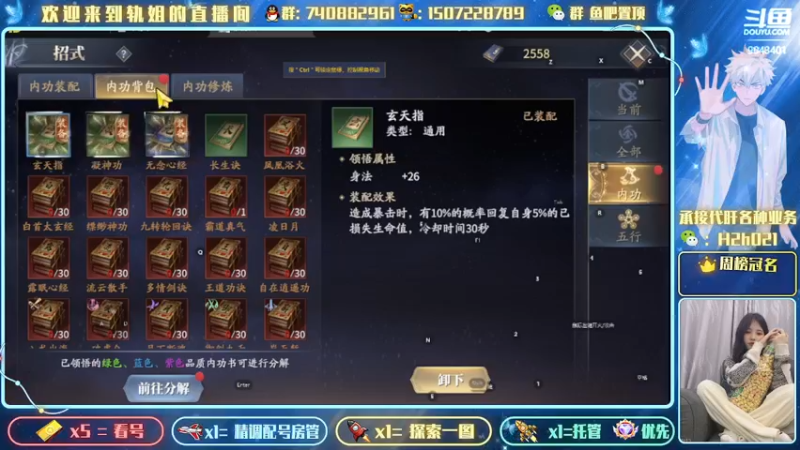 【2022-04-03 23点场】轨姐：看号日常提战