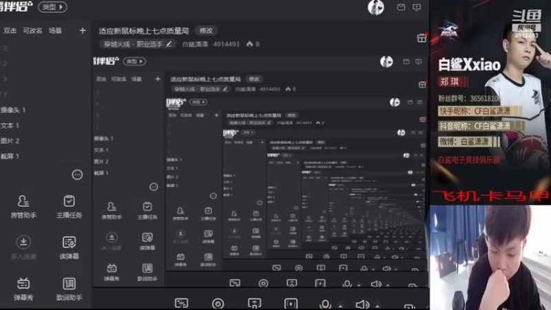 【2022-04-08 16点场】白鲨潇潇：适应新鼠标晚上七点质量局