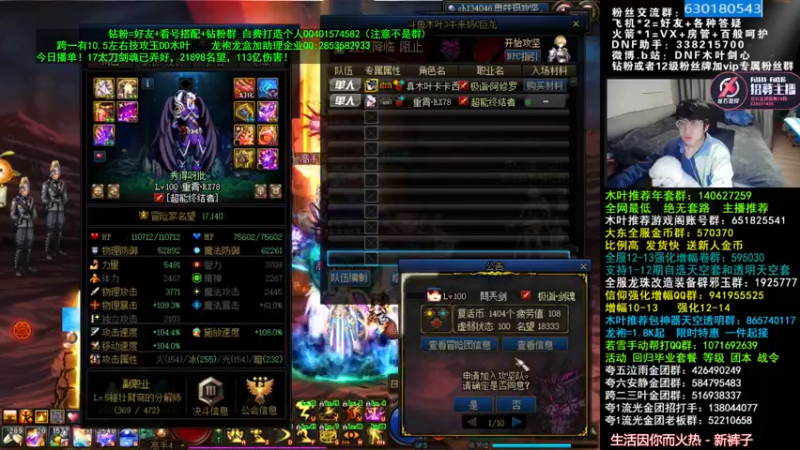 【2022-04-10 04点场】DNF木叶剑心：木叶:AP剑魂解锁 17太刀剑魂来了