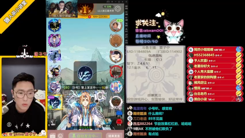 【2022-04-09 23点场】夏子宁：《狼人杀小讲堂》《逻辑游乐园》