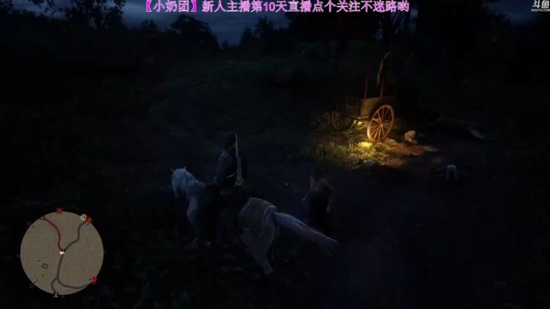 【2022-04-09 17点场】玺欢雷吖：下午好，今天继续探索西部世界吧