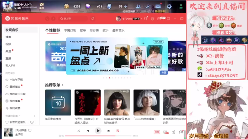 【2022-04-10 19点场】小飞Avery：国服小乔巅峰赛