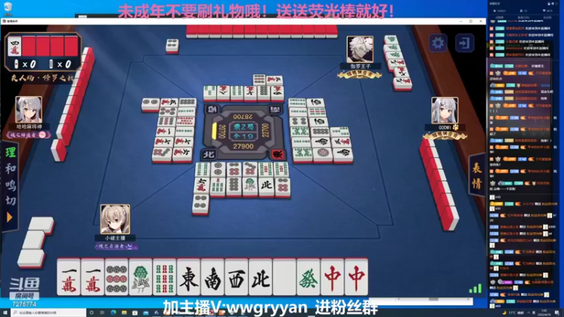 【2022-04-10 01点场】熊崽ouo：今晚提前预定马雀杯决赛选手大名单！