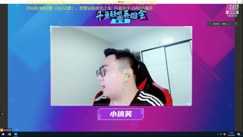 【2022-04-09 22点场】LMQ丶小搞笑：小搞笑，大师王者局~