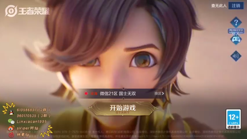 【2022-04-09 21点场】sViper丶阿灿：阿灿：菜了就是菜？