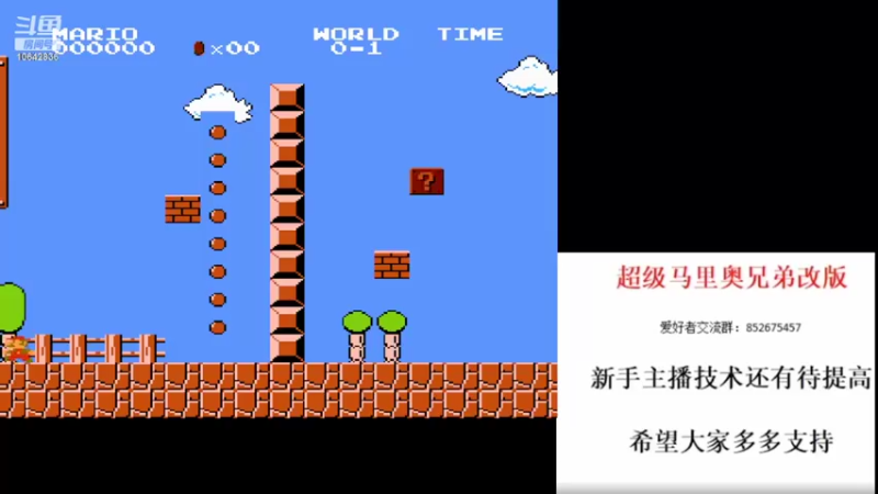 【2022-04-10 08点场】曉鵬鵬：超级玛丽改版