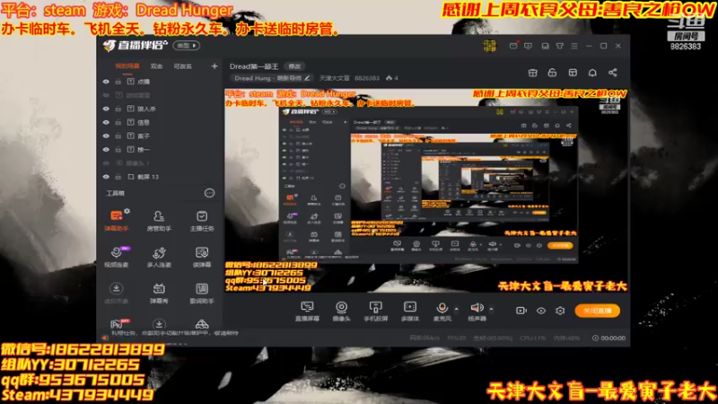 【2022-04-08 19点场】天津大文盲：Dread第一舔王