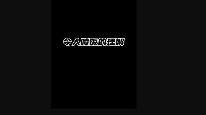 太搞笑了 哈哈哈哈读书的英语听力考试一定是满分吧