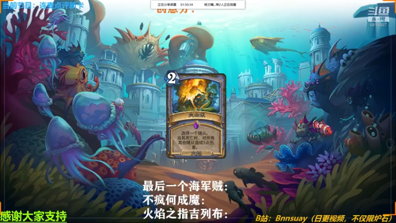 【2022-04-08 21点场】火焰之指吉列布：吉列布：晚间19点，理性讨论新卡节目。